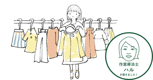 作業療法士が伝える！片麻痺の方が着やすい「服選び」のポイント