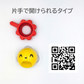 【サンプル貸出】片麻痺 リウマチ 便利グッズ・自助具「オープナー」セット