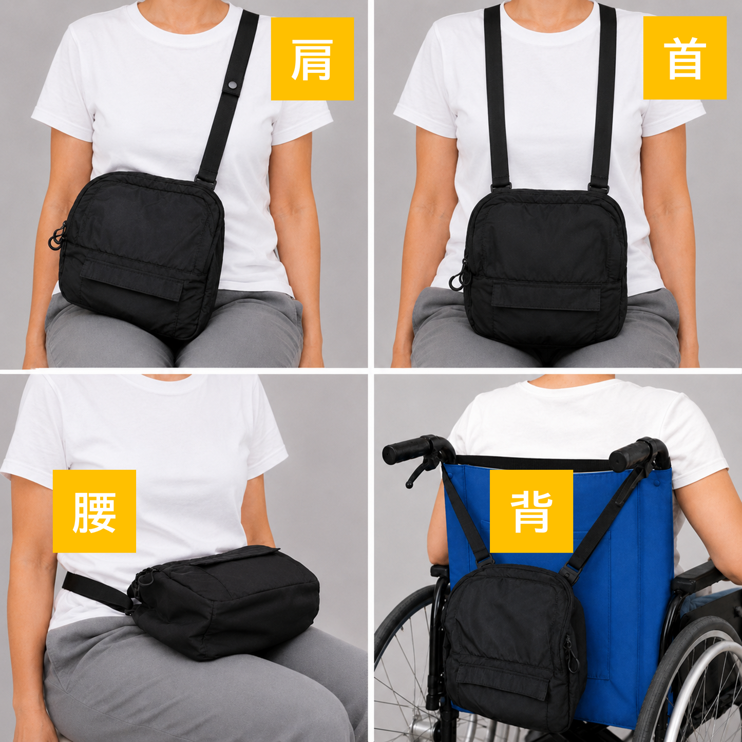 【サンプル貸出】車いすでも杖歩行でも使えるスリングバッグ
